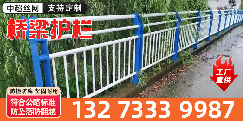 林芝地区防撞护栏围栏网 - 哪里好